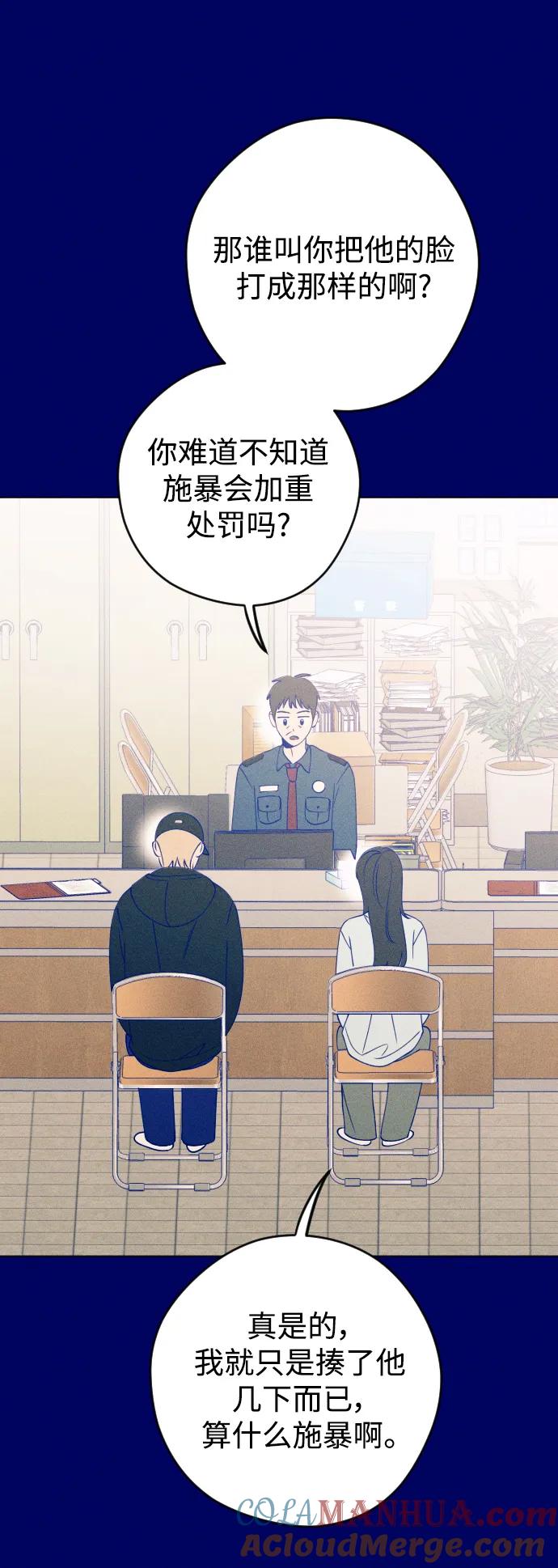 《青春日记》第38话 第46页