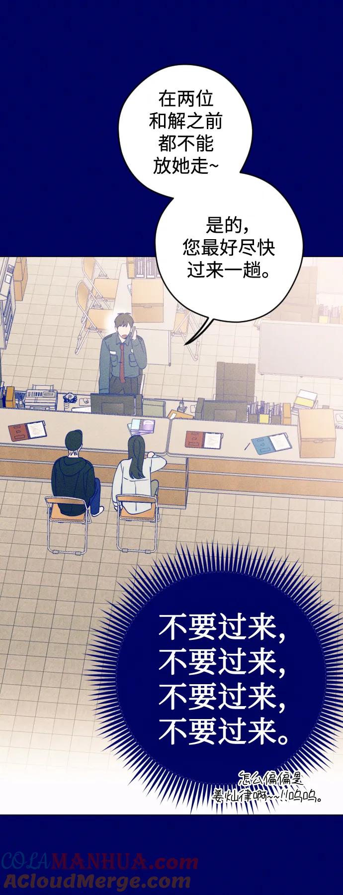 《青春日记》第38话 第52页