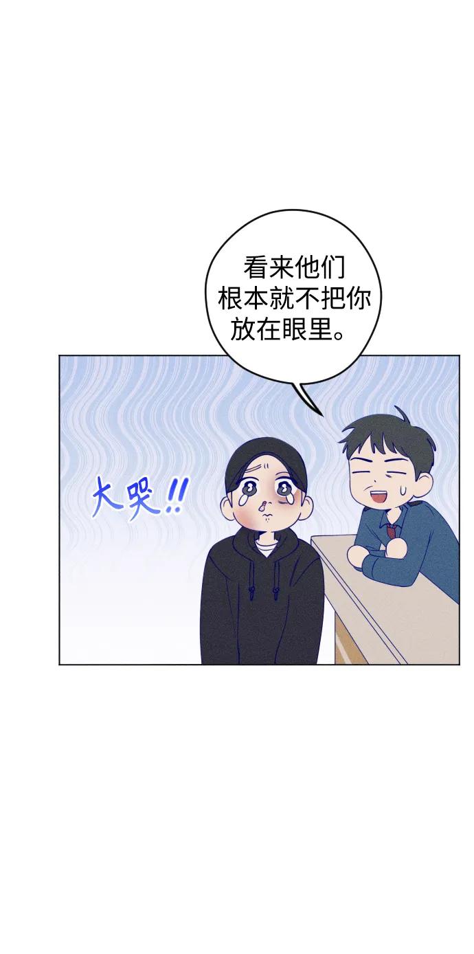 《青春日记》第38话 第29页
