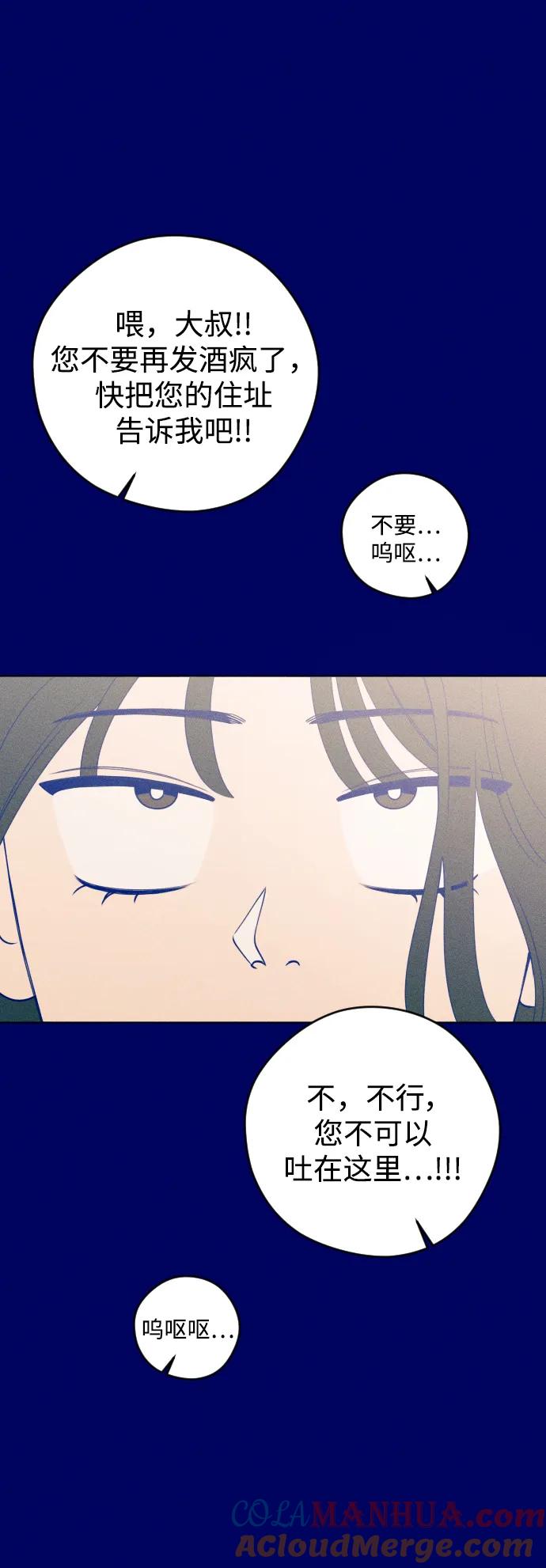 《青春日记》第38话 第43页