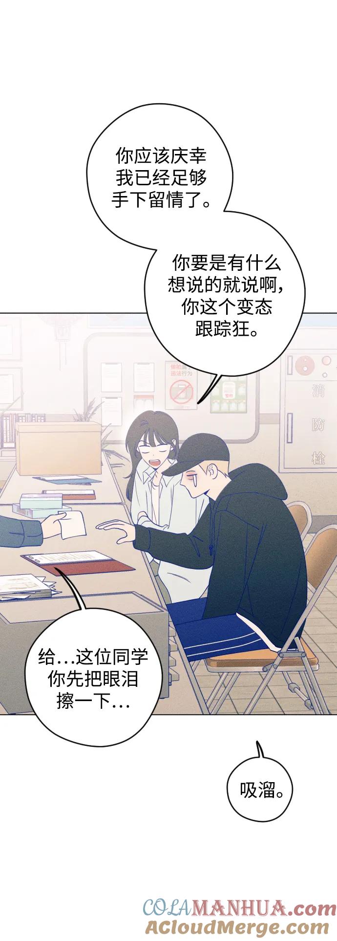 《青春日记》第38话 第19页