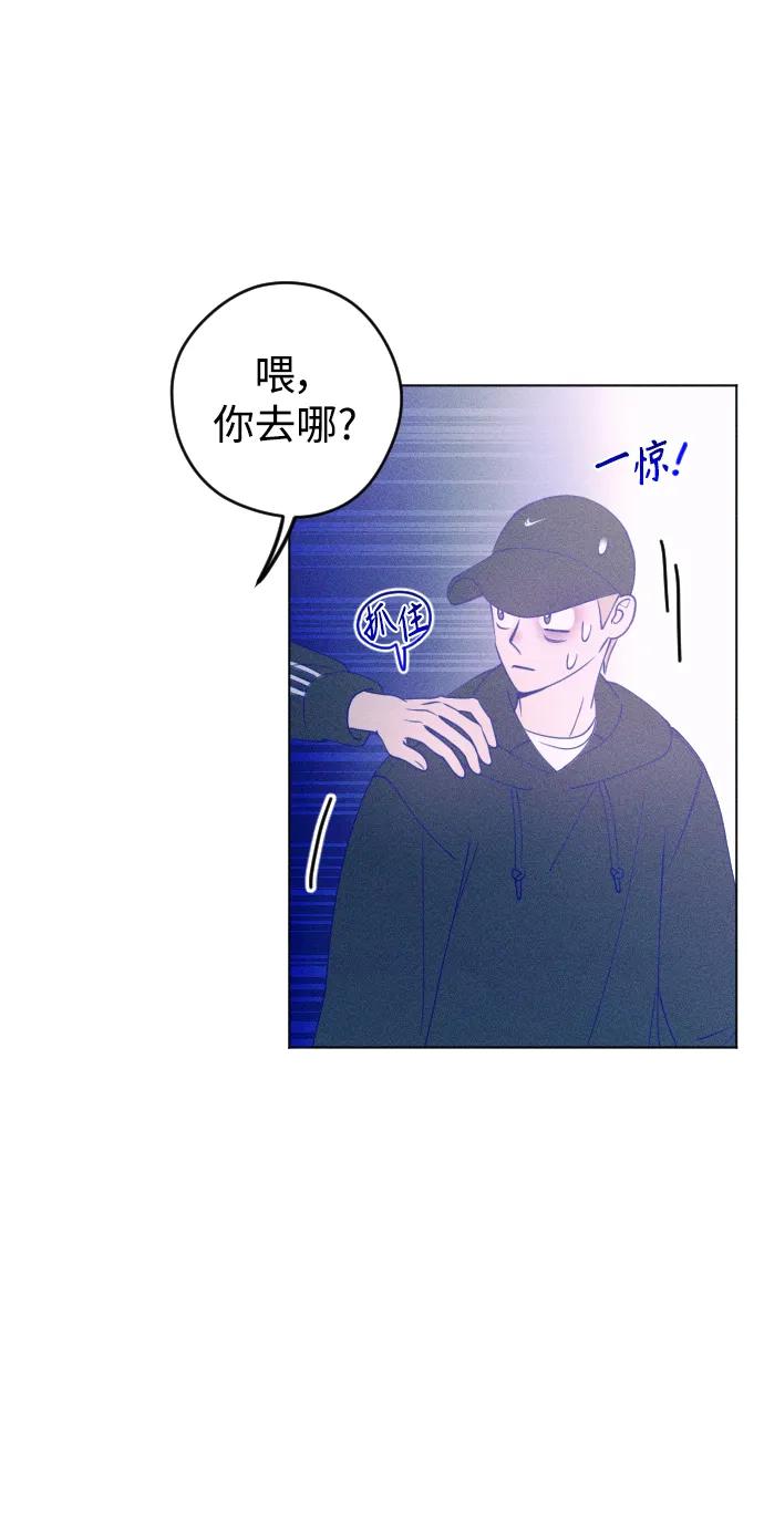 《青春日记》第38话 第72页