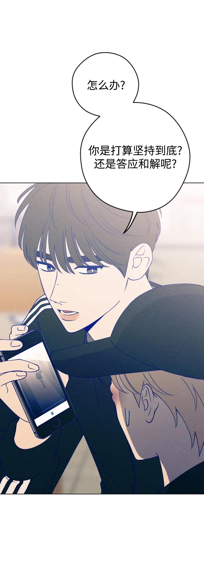 《青春日记》第38话 第65页