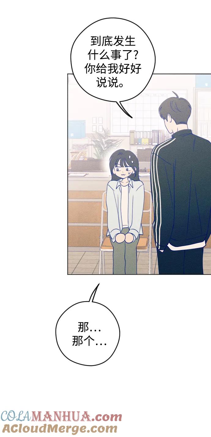 《青春日记》第38话 第31页