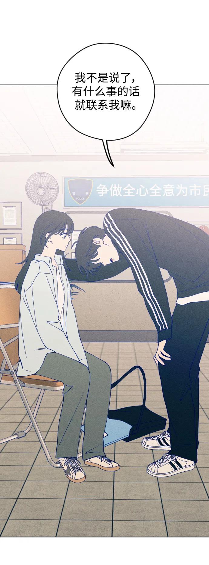 《青春日记》第38话 第26页