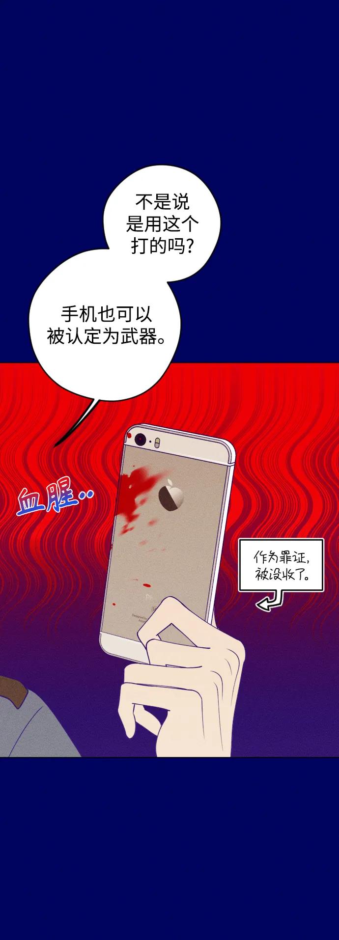《青春日记》第38话 第47页