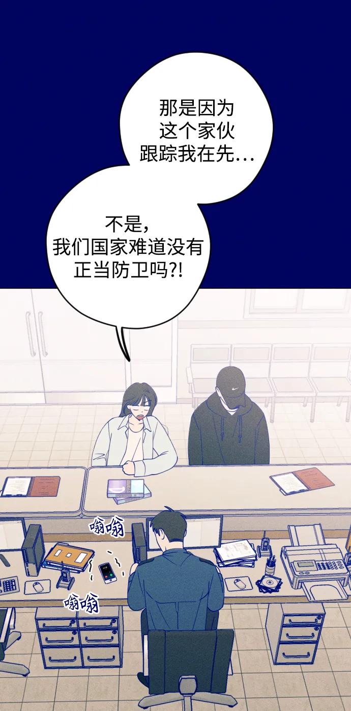 《青春日记》第38话 第48页