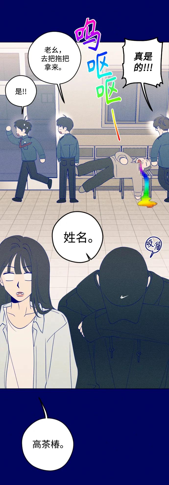 《青春日记》第38话 第44页