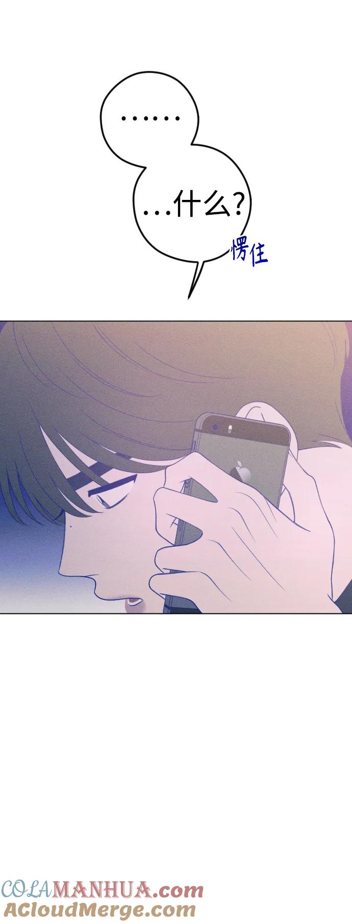 《青春日记》第38话 第10页