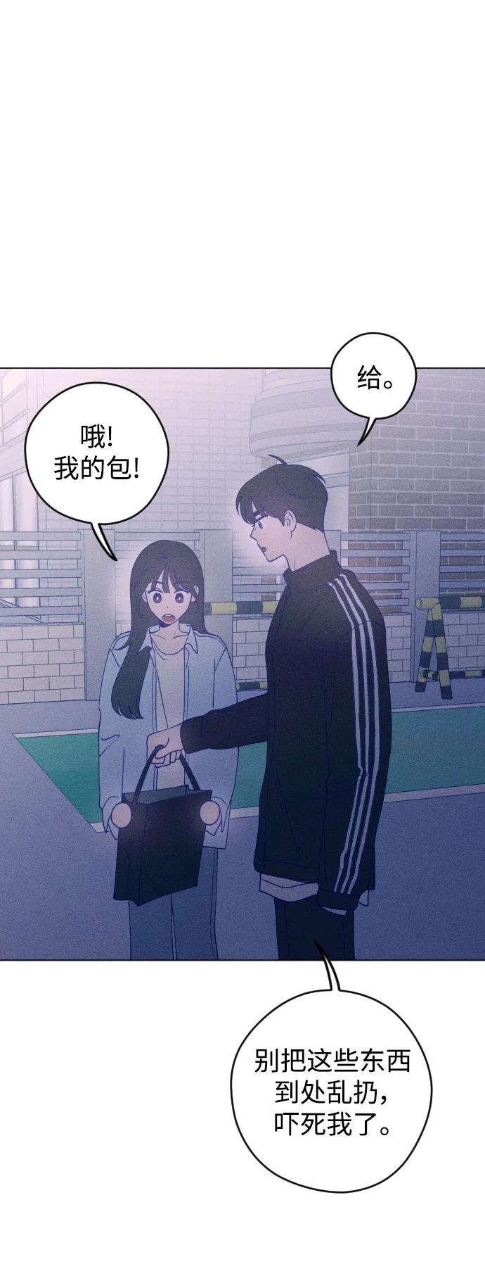 《青春日记》第38话 第69页