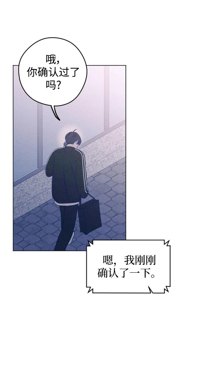《青春日记》第38话 第3页