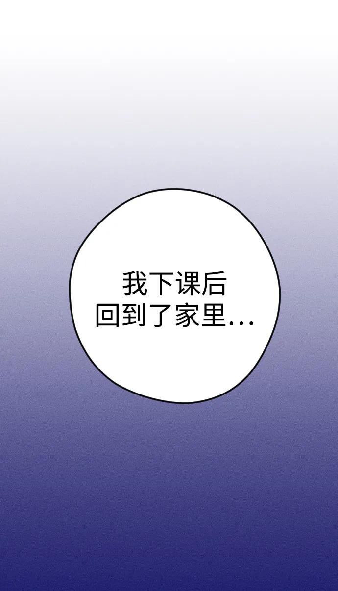 《青春日记》第38话 第32页