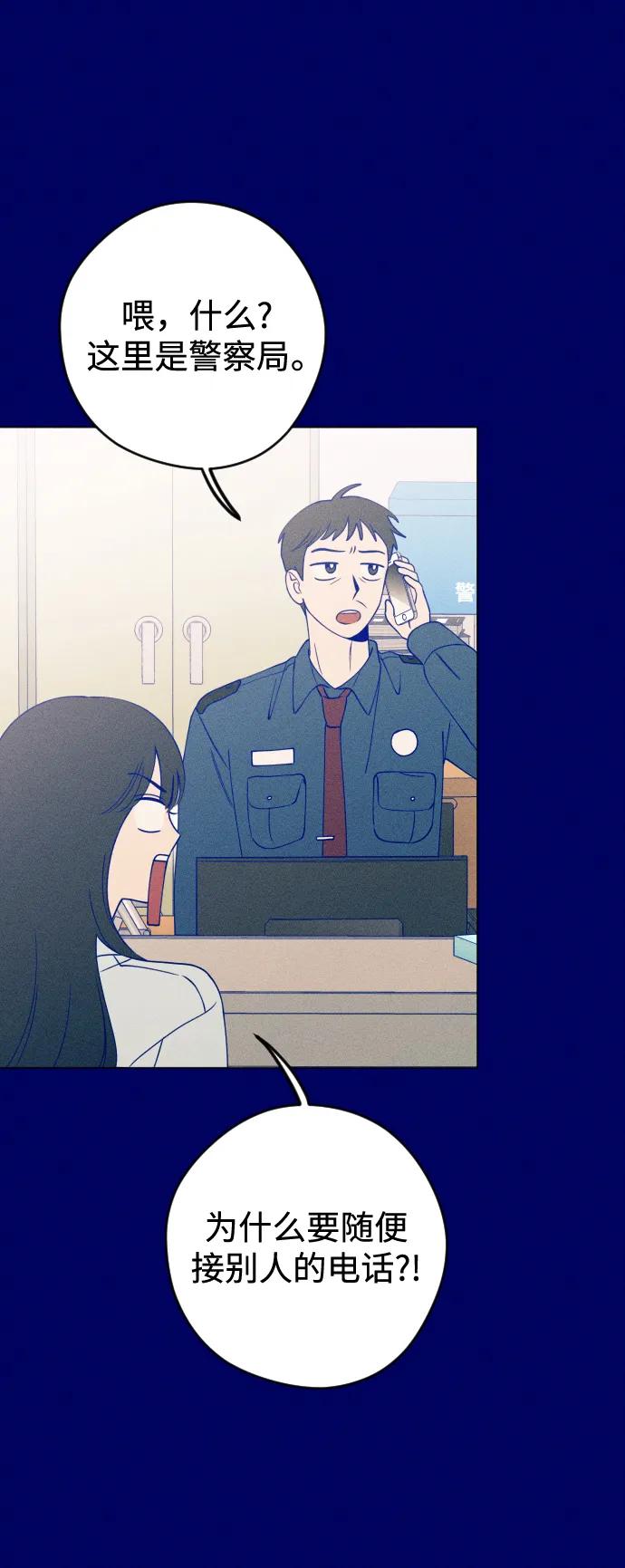 《青春日记》第38话 第50页