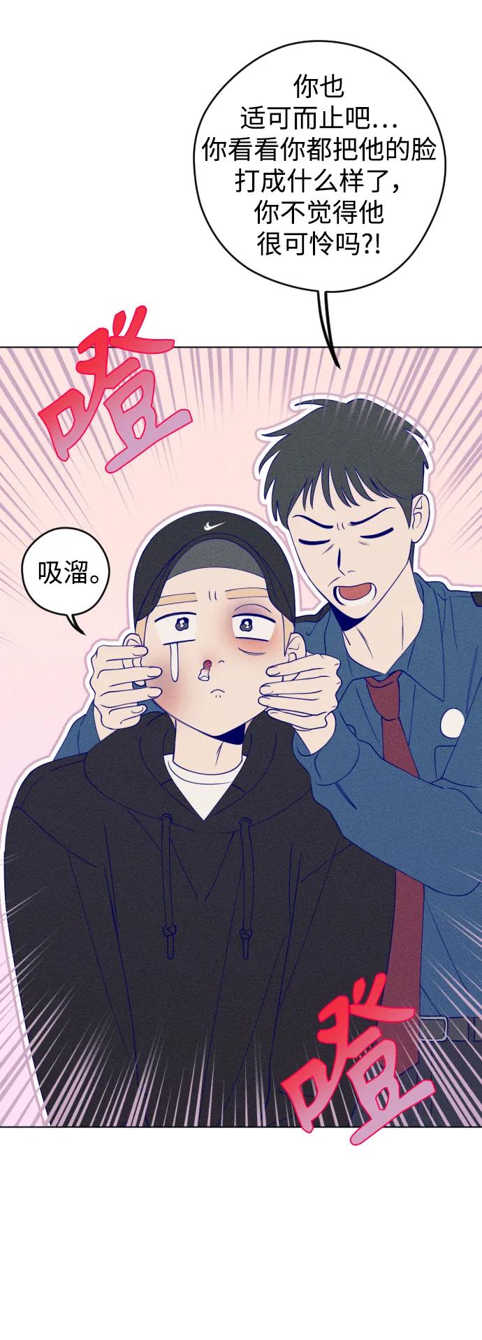 《青春日记》第38话 第18页