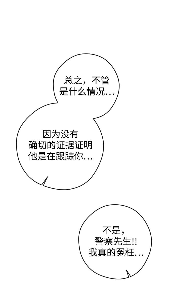 《青春日记》第38话 第20页