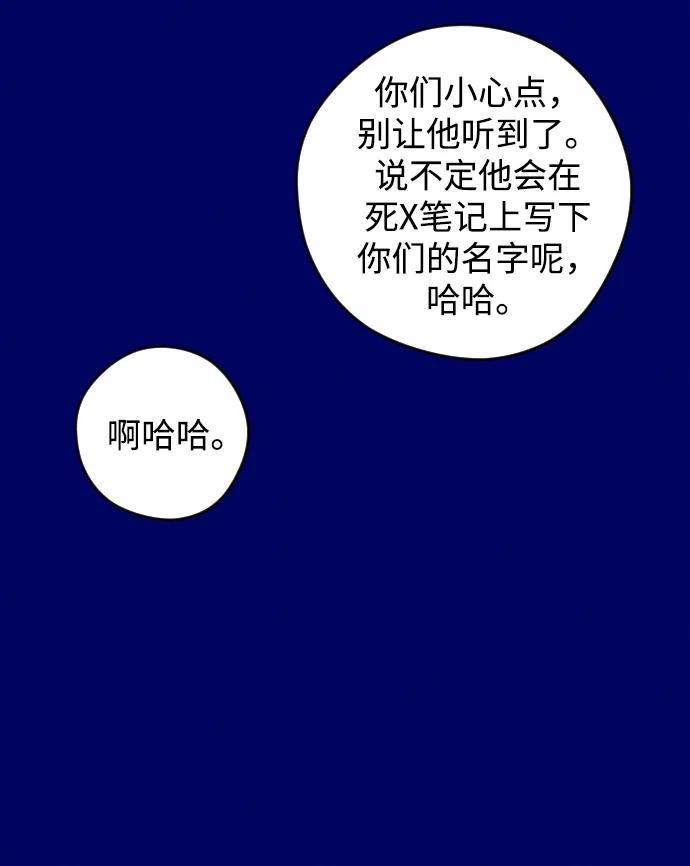 《青春日记》第39话 第9页