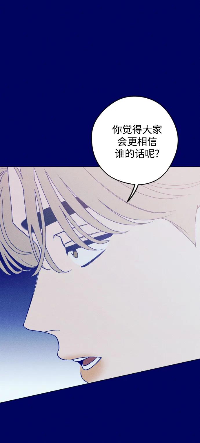 《青春日记》第39话 第72页