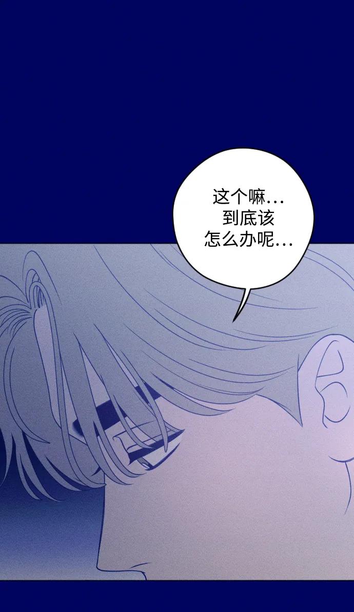 《青春日记》第39话 第44页