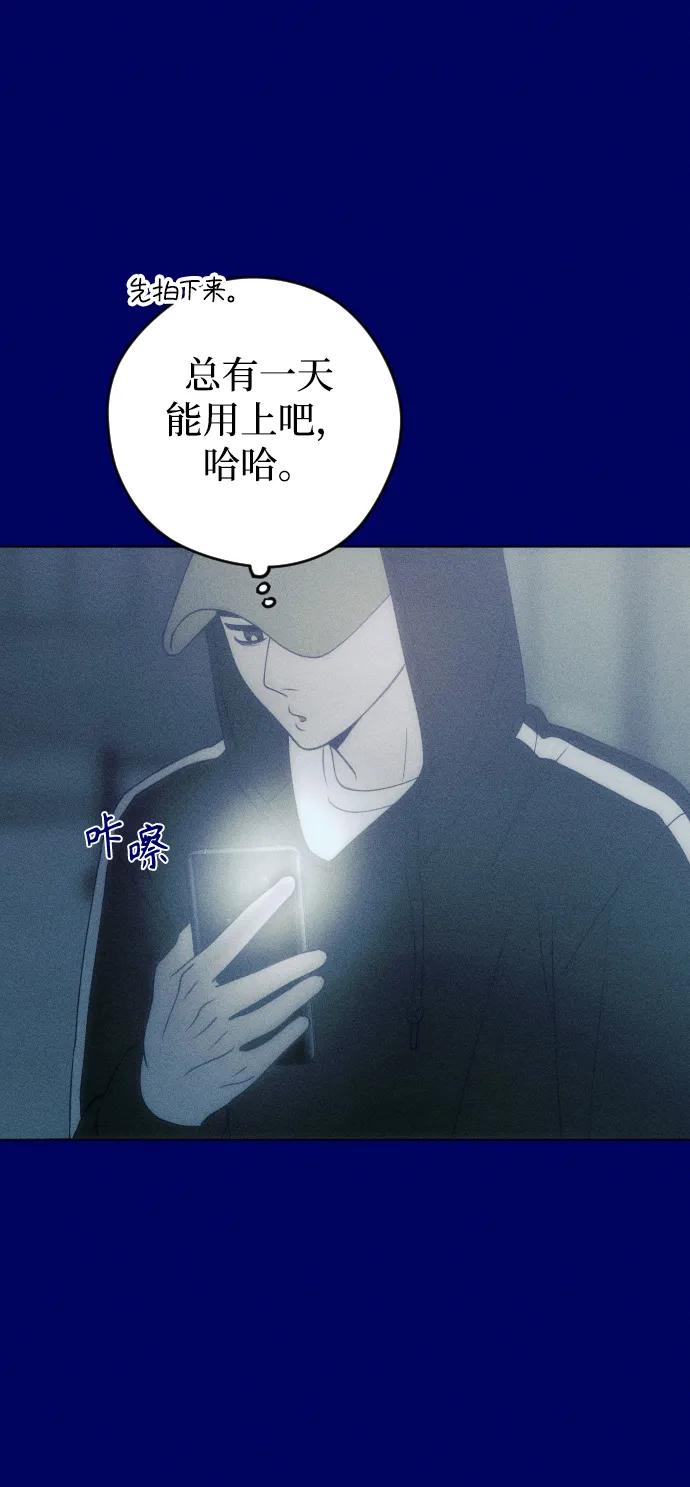 《青春日记》第39话 第53页