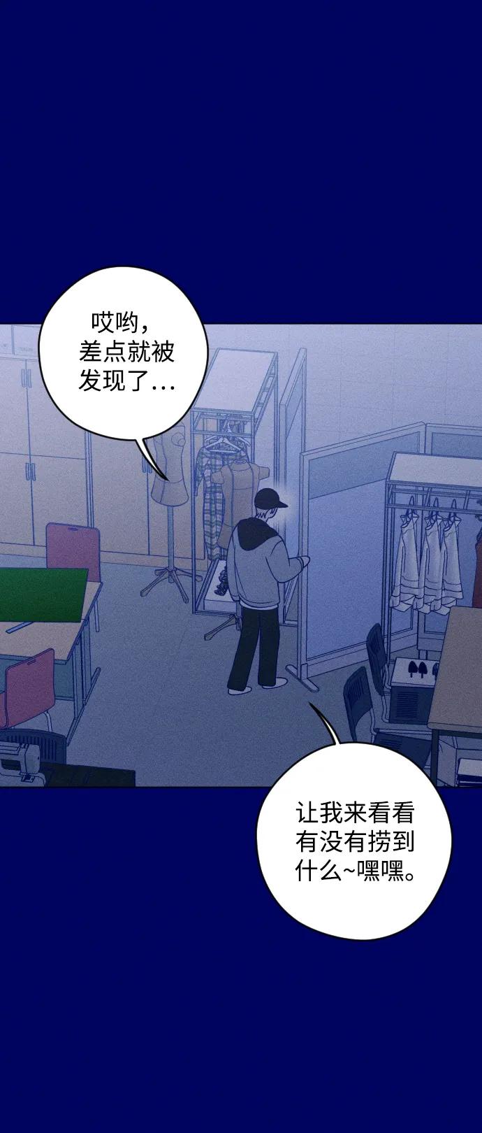 《青春日记》第39话 第29页