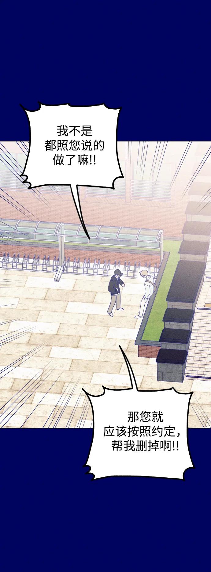《青春日记》第39话 第60页