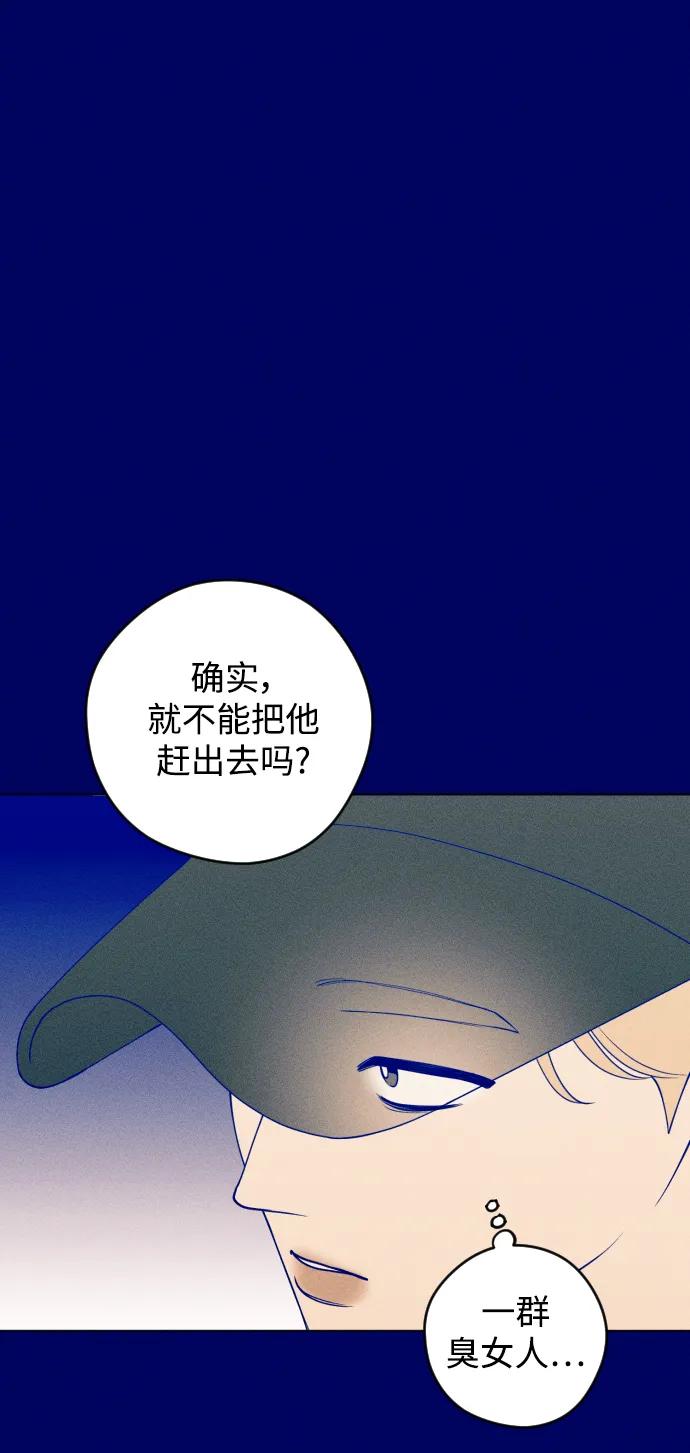 《青春日记》第39话 第8页