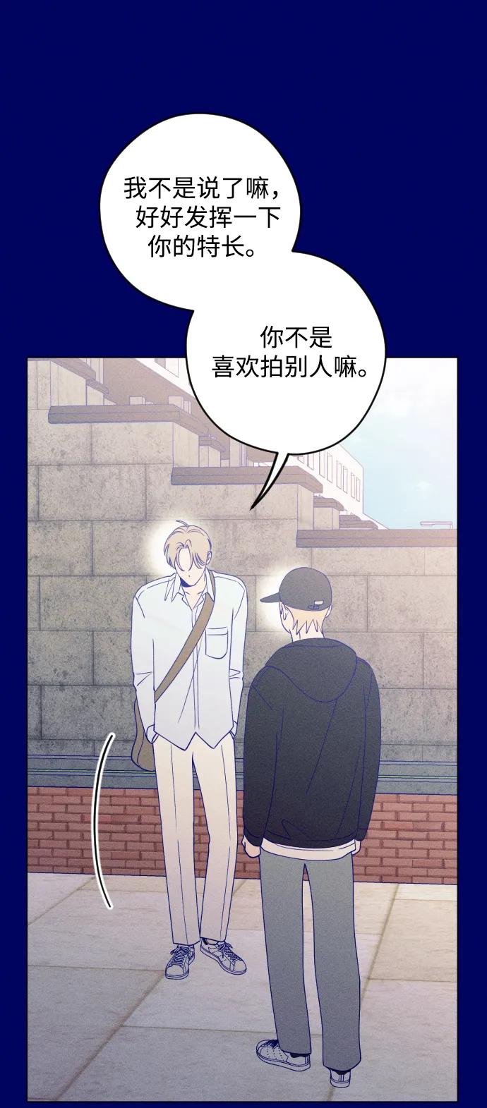 《青春日记》第39话 第62页
