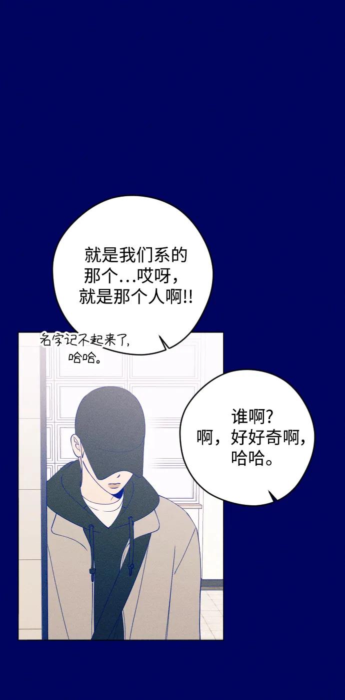 《青春日记》第39话 第5页