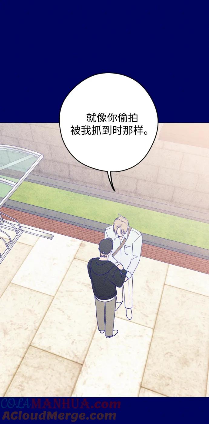 《青春日记》第39话 第76页
