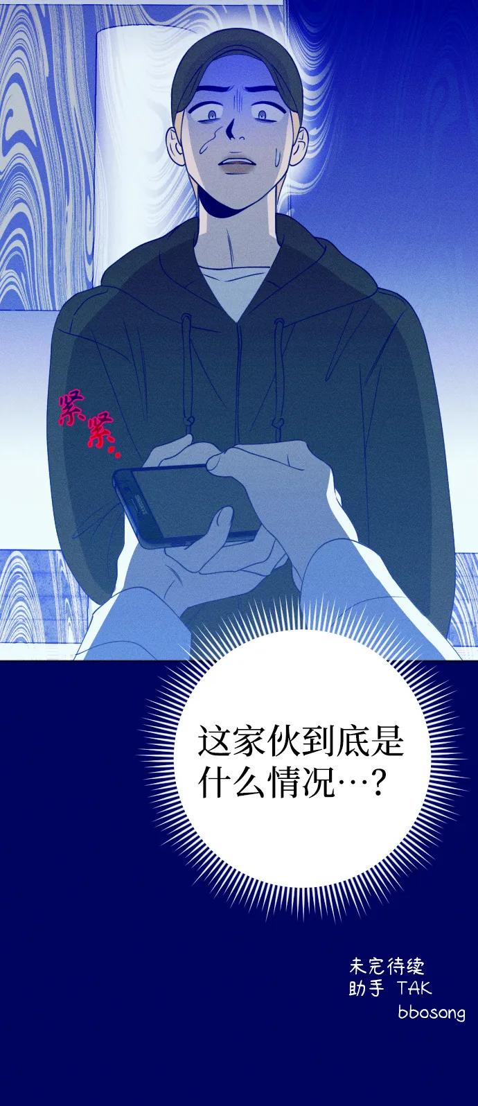 《青春日记》第39话 第78页