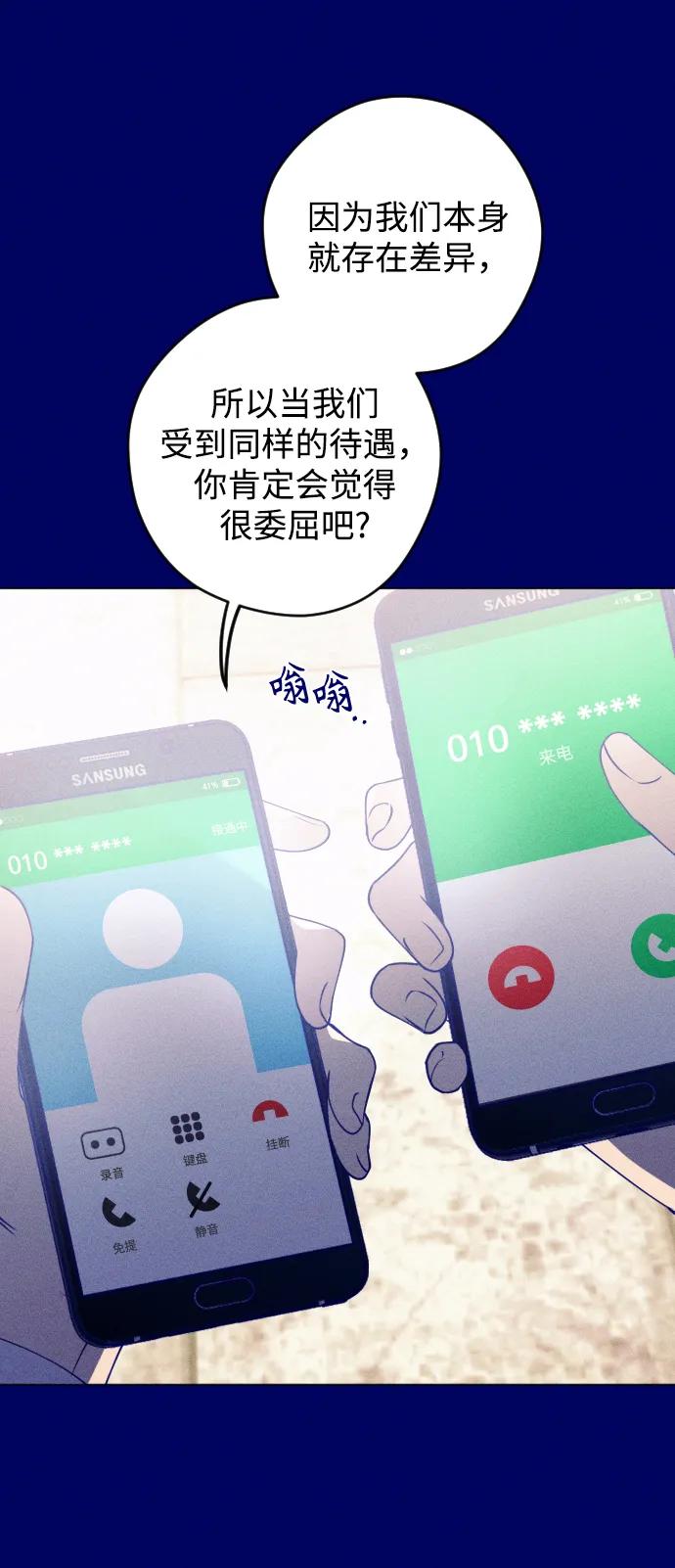 《青春日记》第39话 第74页