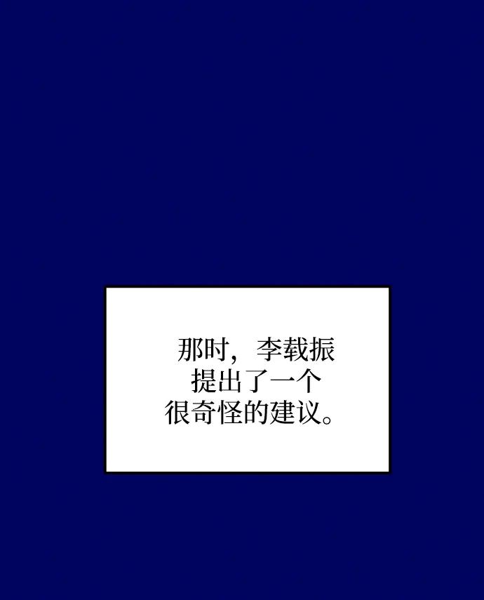 《青春日记》第39话 第45页