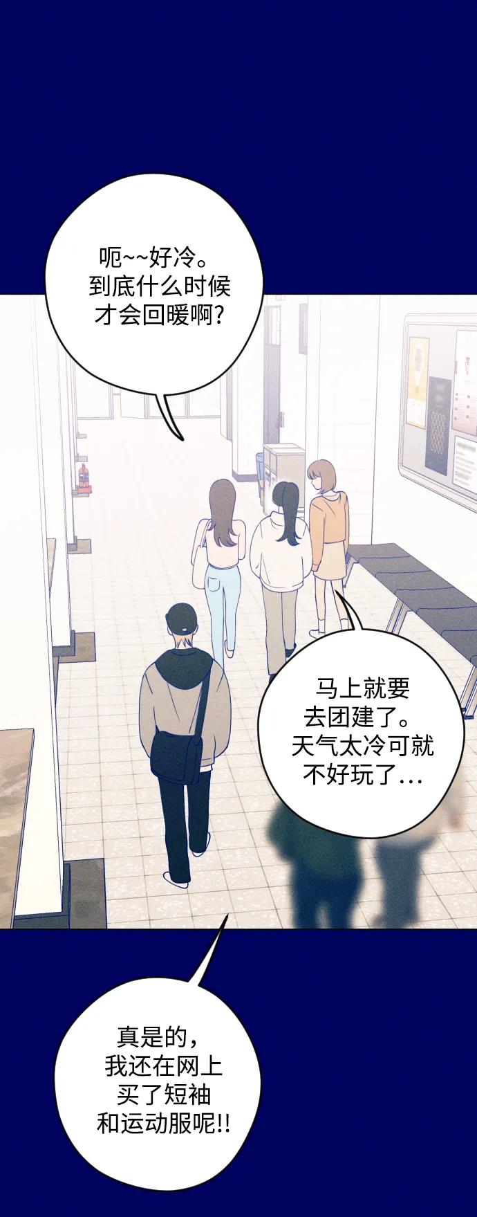 《青春日记》第39话 第3页