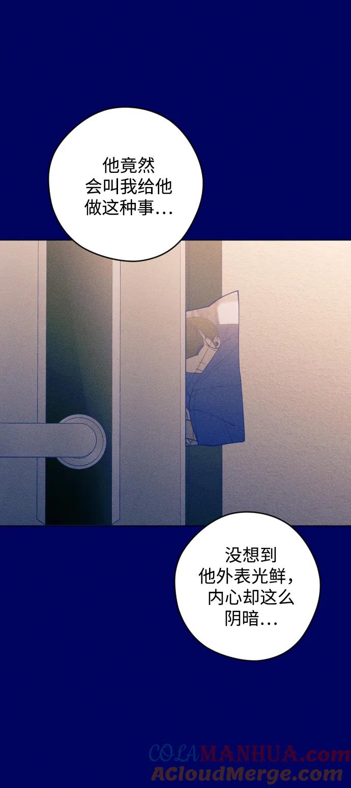 《青春日记》第39话 第55页