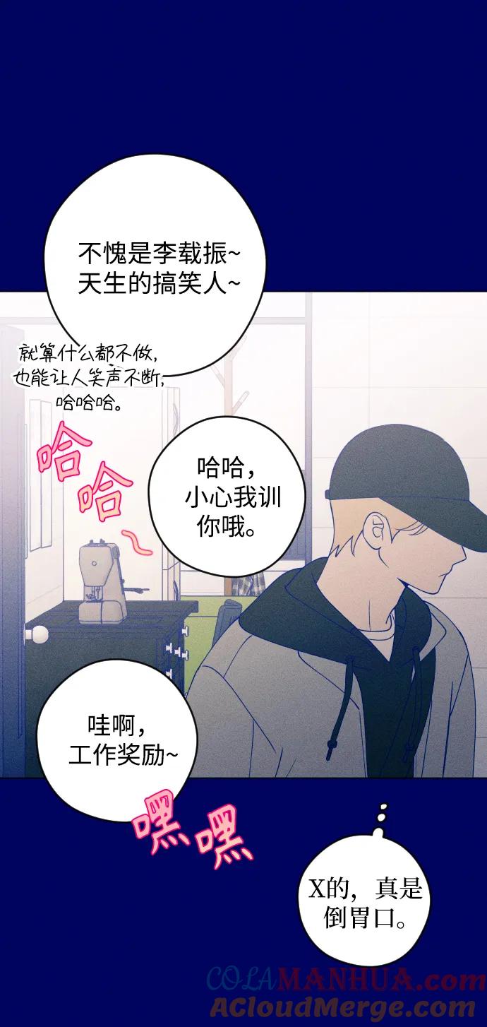 《青春日记》第39话 第16页