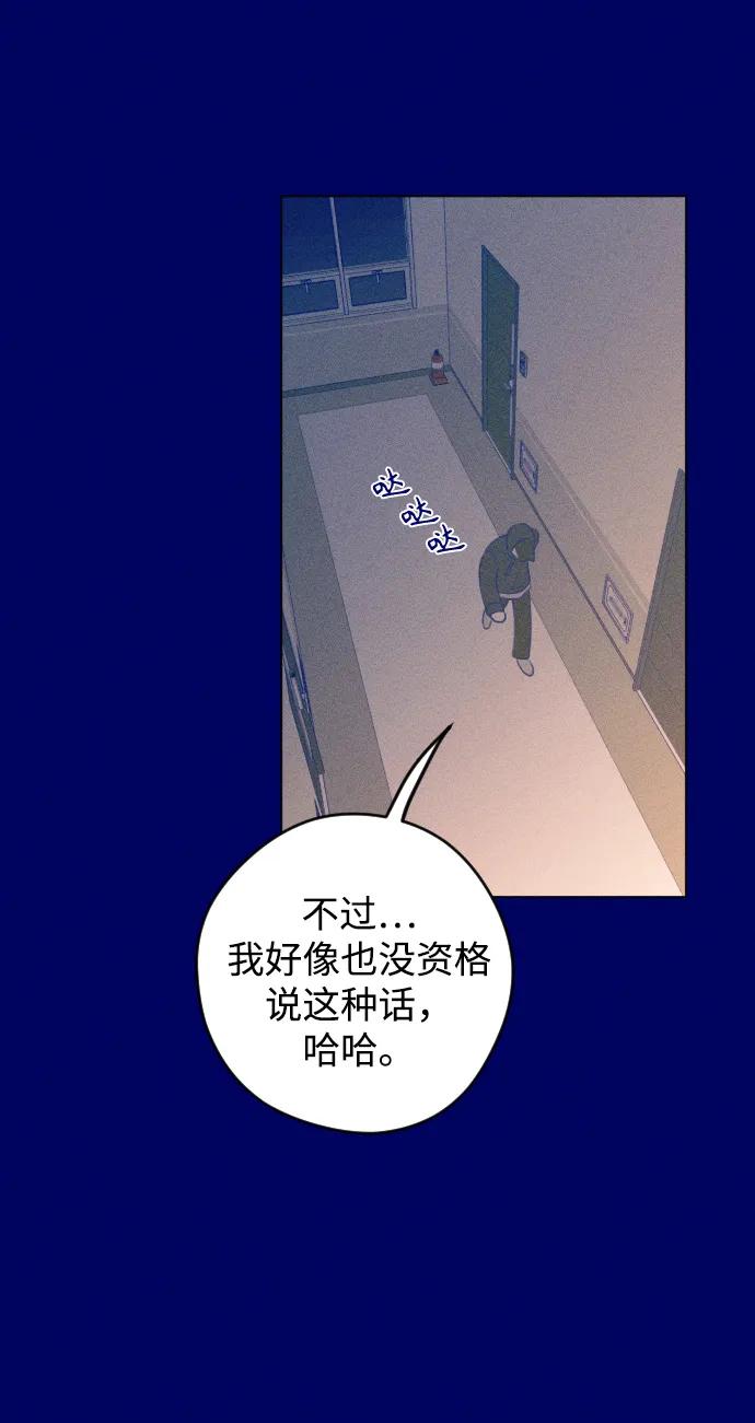 《青春日记》第39话 第57页