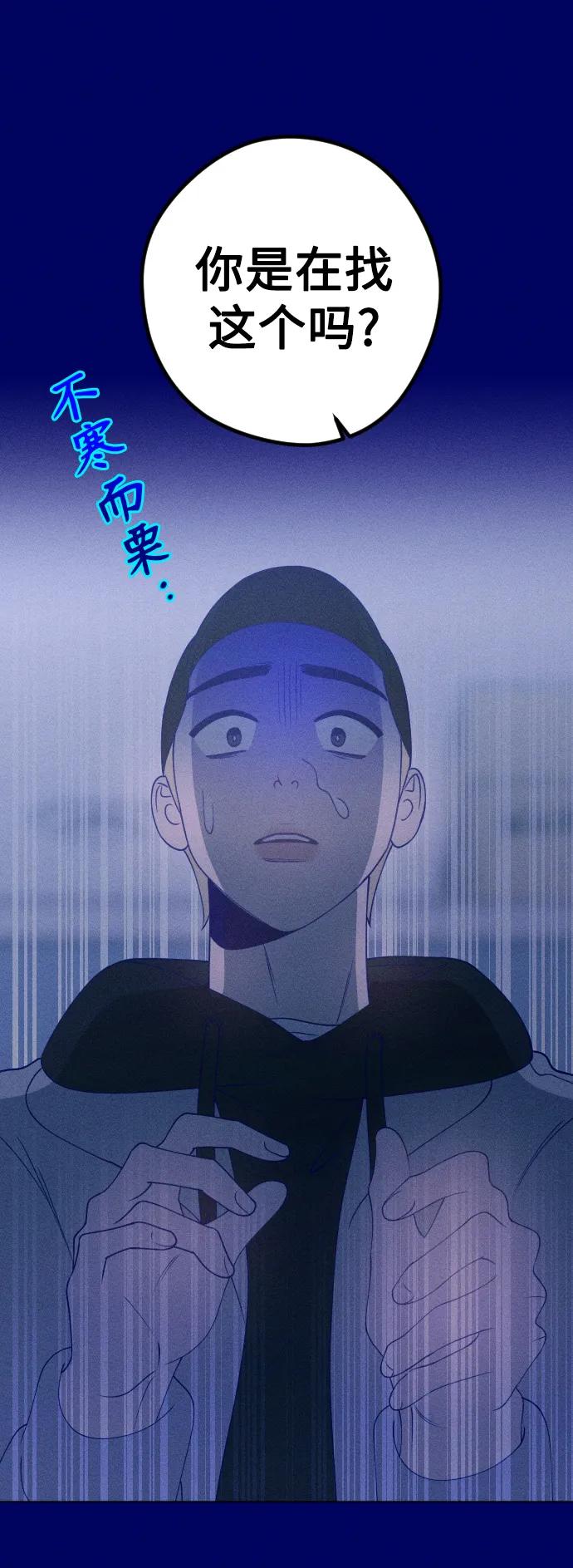 《青春日记》第39话 第32页