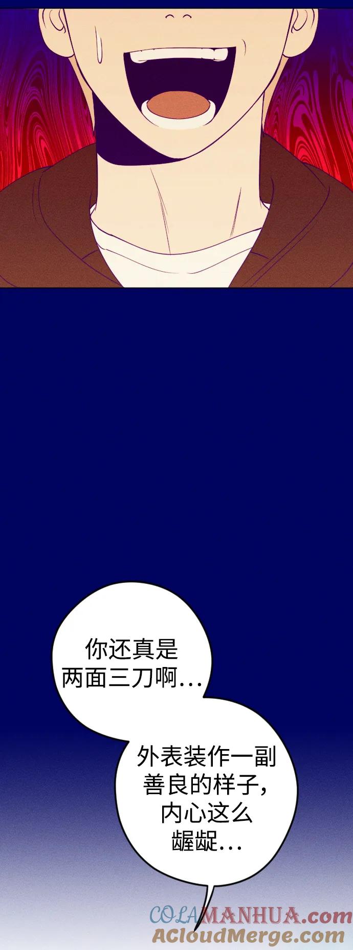《青春日记》第39话 第64页