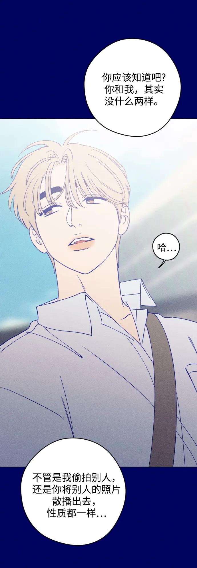 《青春日记》第39话 第66页