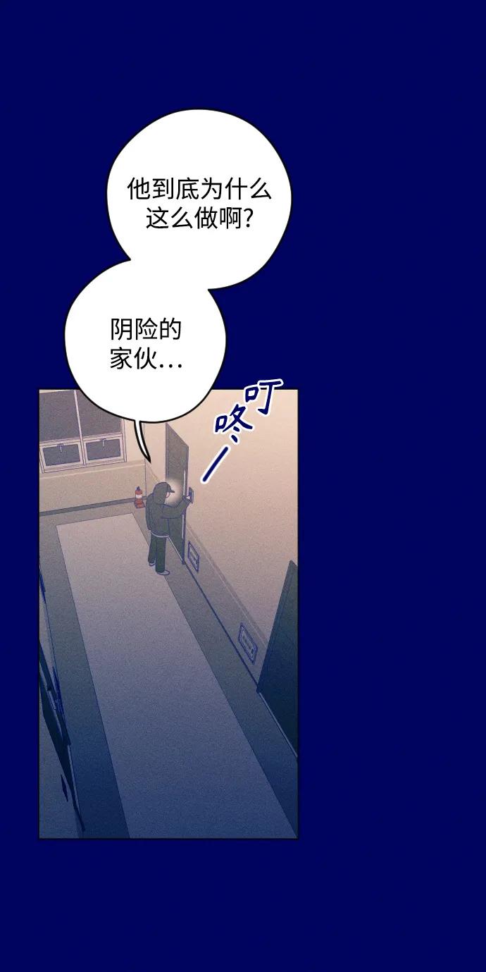 《青春日记》第39话 第56页