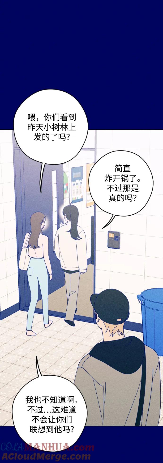 《青春日记》第39话 第4页