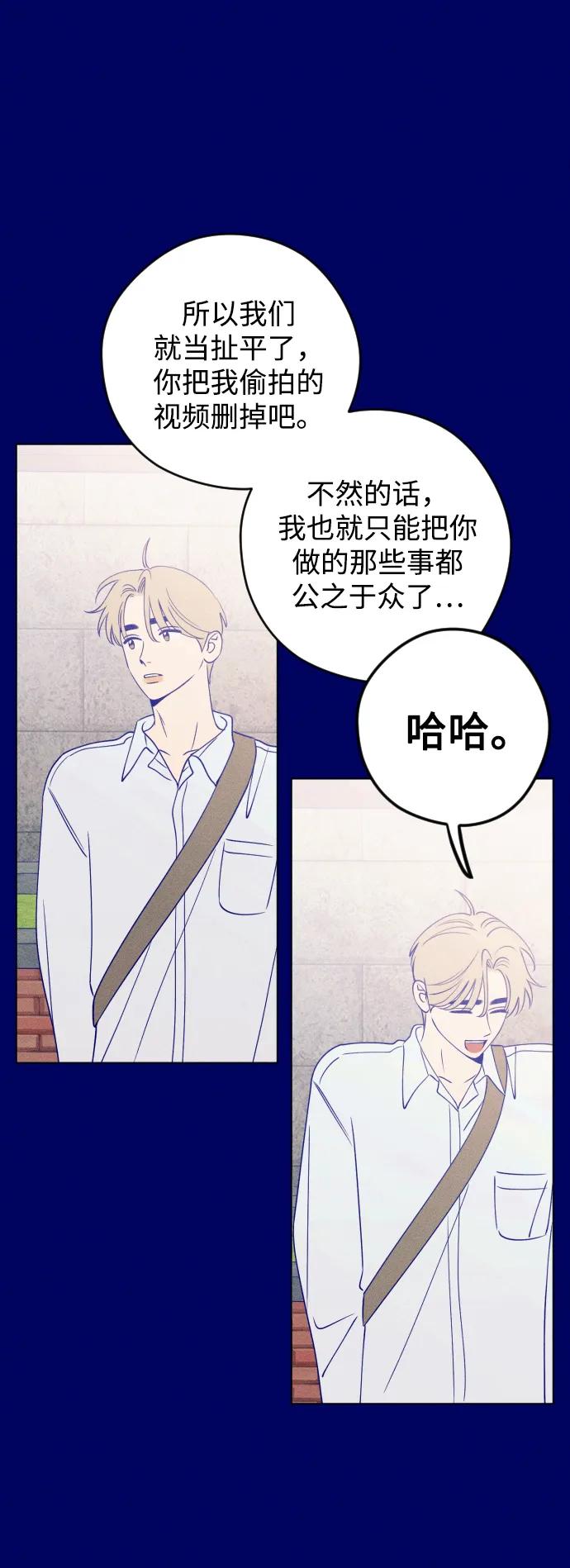 《青春日记》第39话 第68页