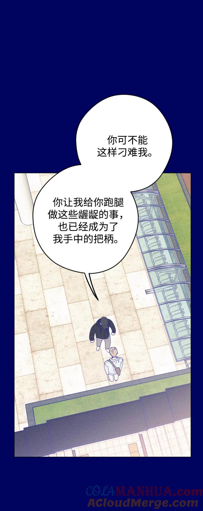 《青春日记》第39话 第67页