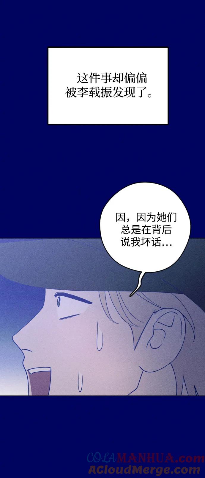 《青春日记》第39话 第37页
