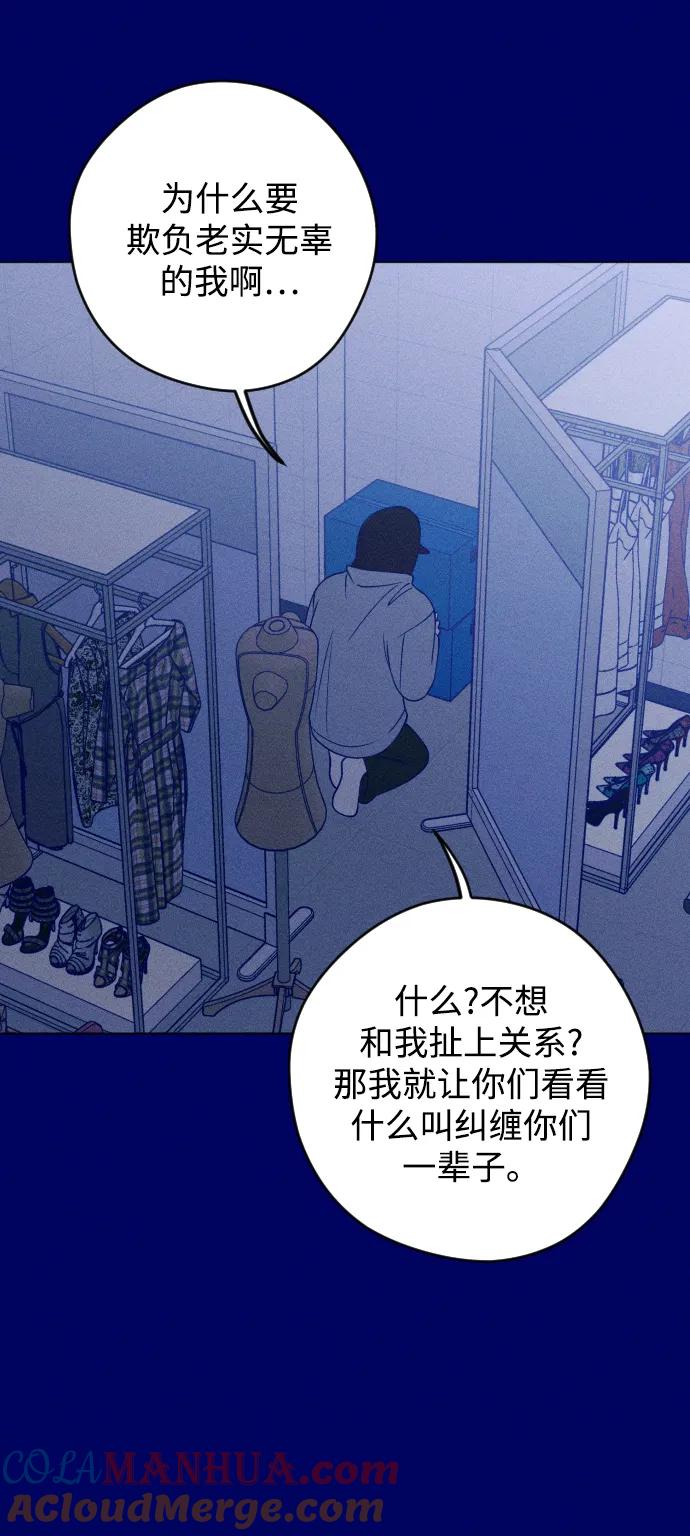 《青春日记》第39话 第19页