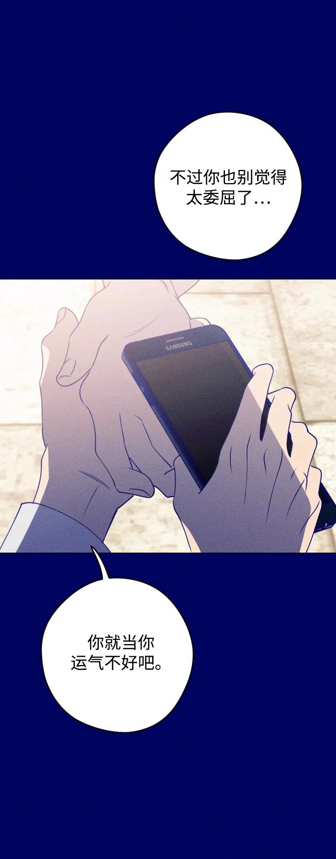 《青春日记》第39话 第75页