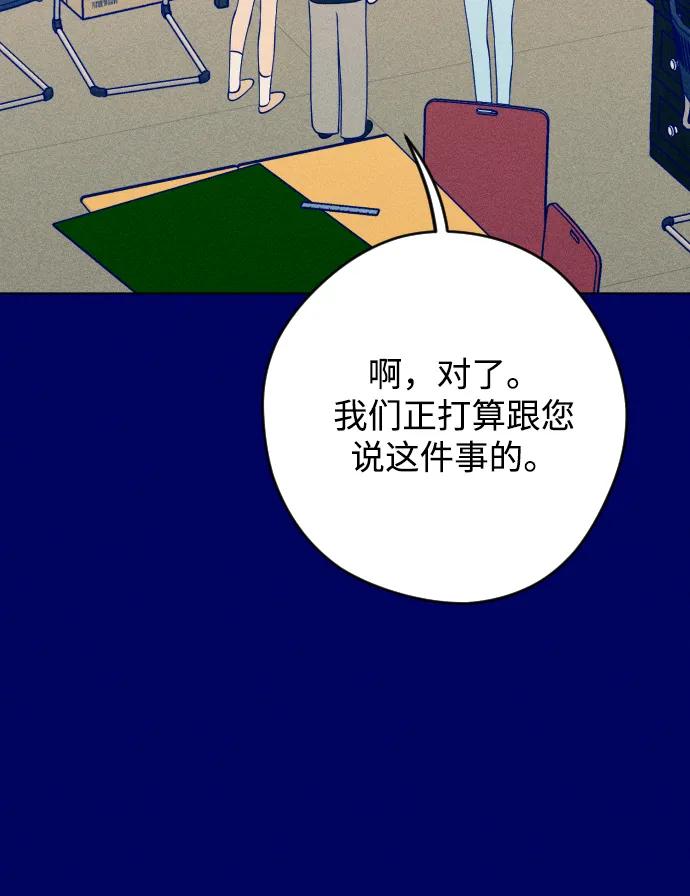 《青春日记》第39话 第14页