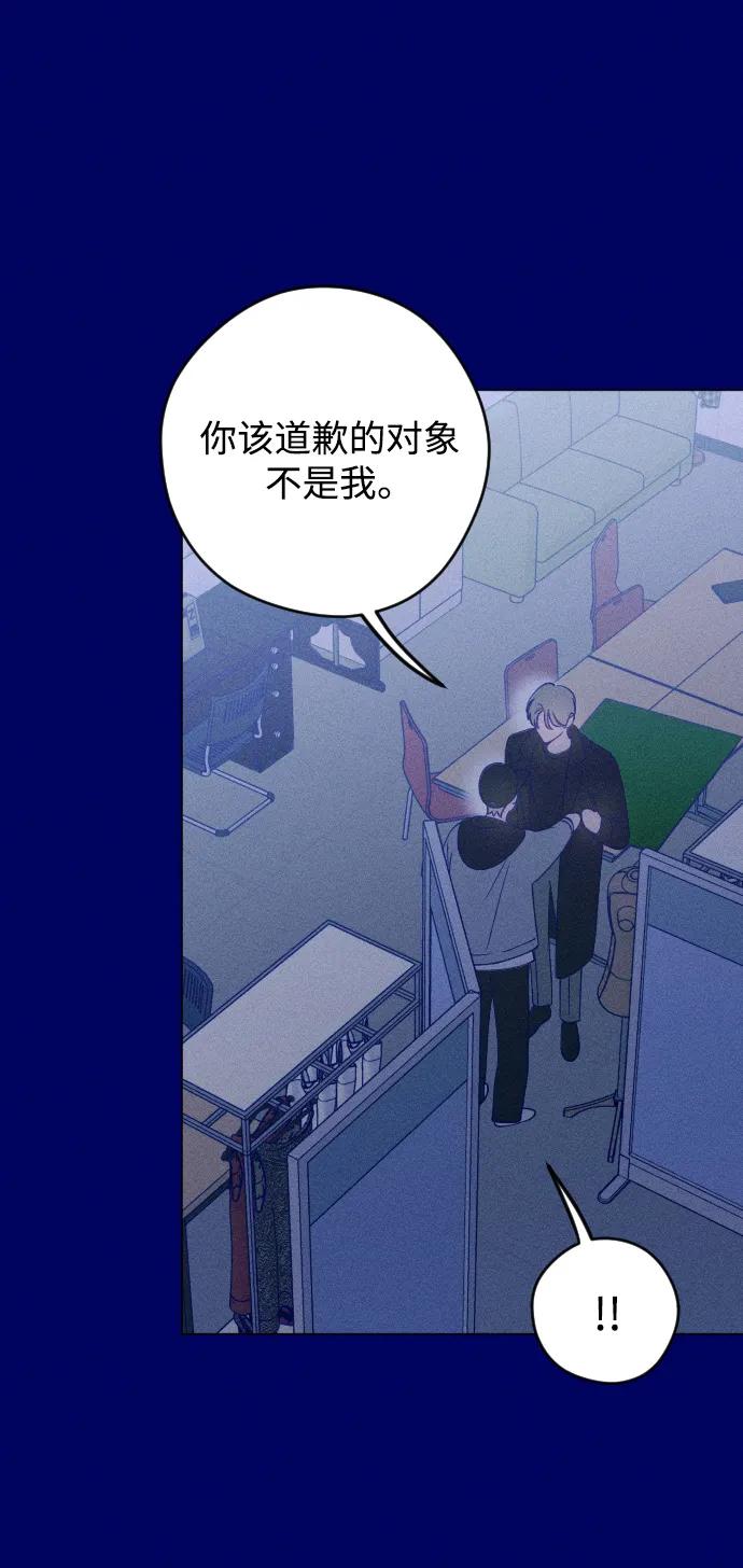 《青春日记》第39话 第41页