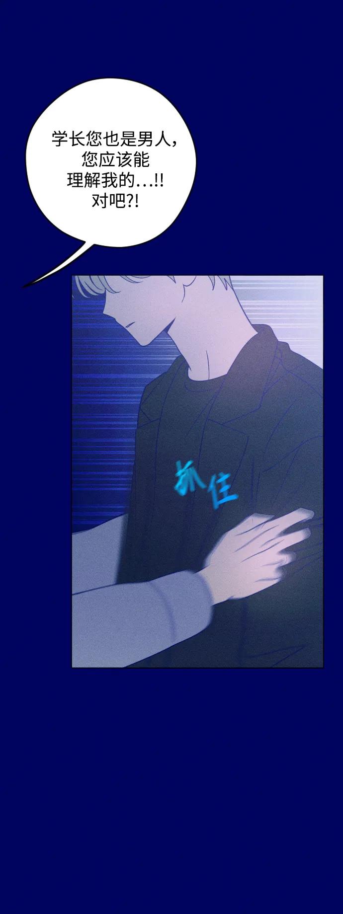 《青春日记》第39话 第38页