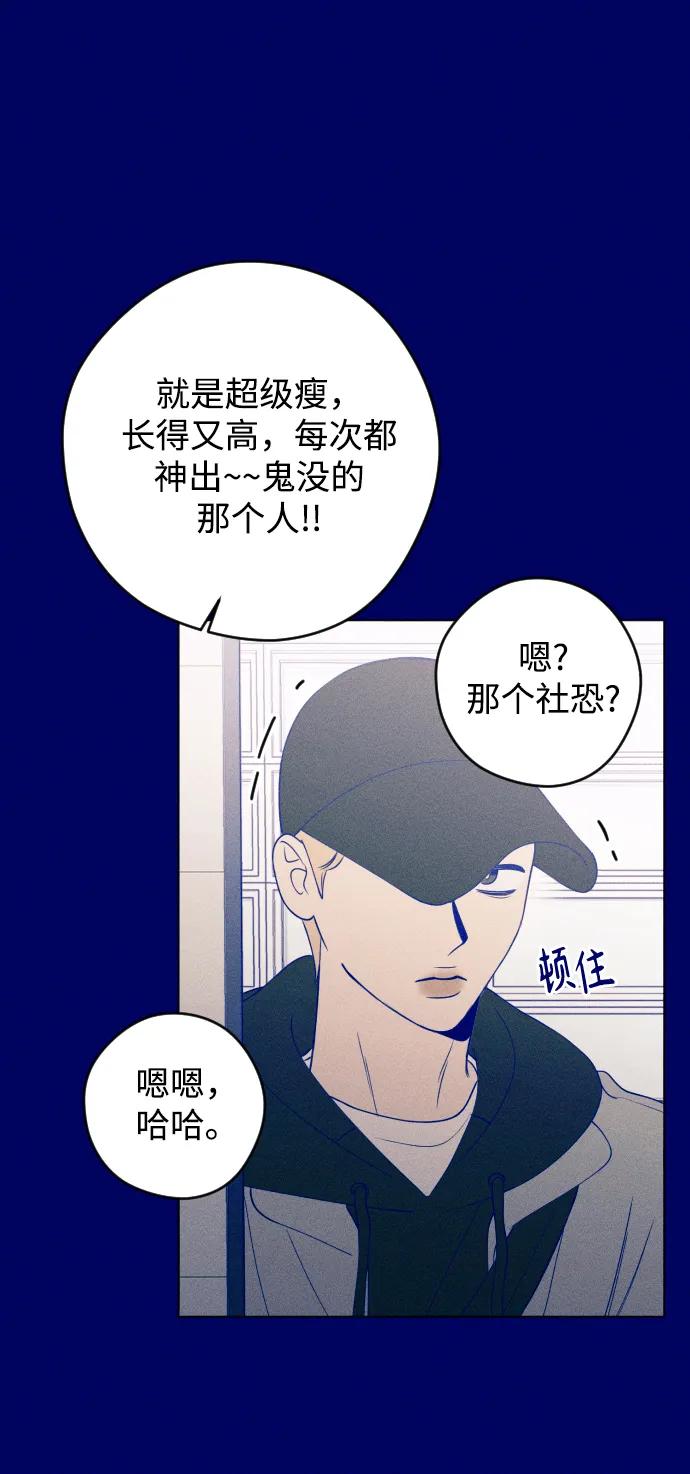 《青春日记》第39话 第6页